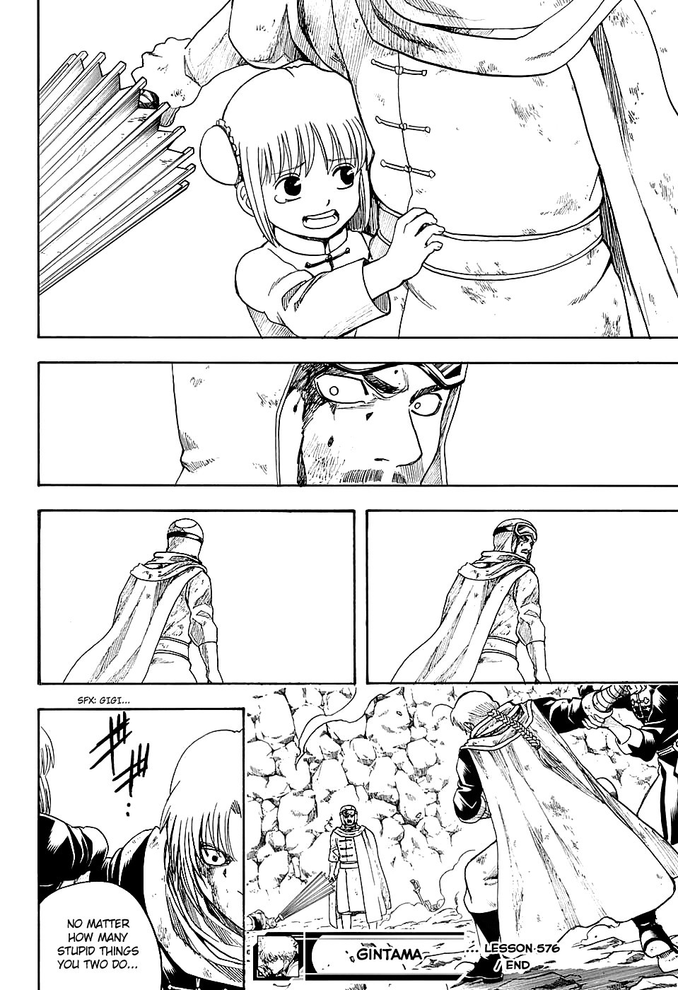 Gintama chapter 576 page 17