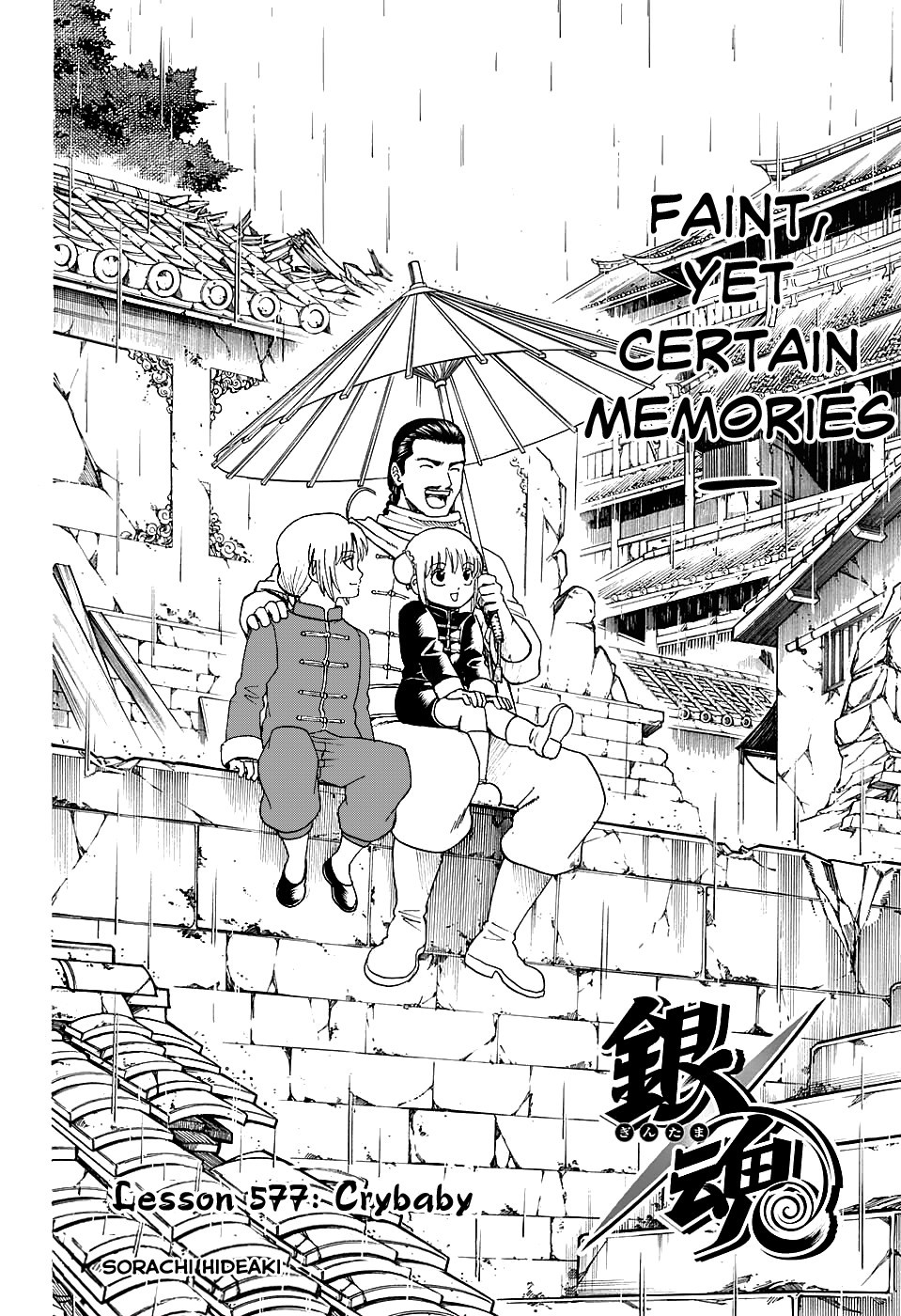 Gintama chapter 577 page 1