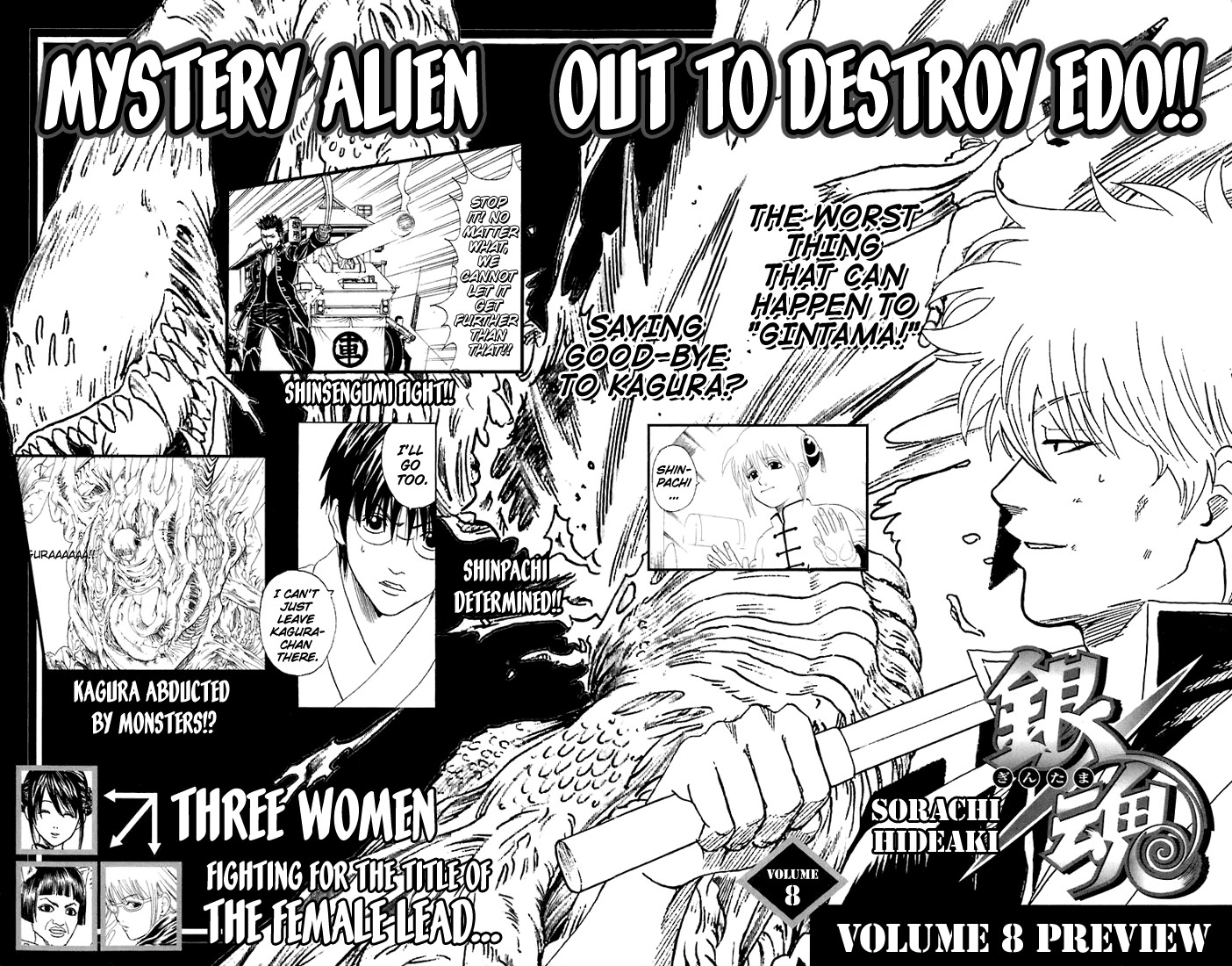 Gintama chapter 58 page 20
