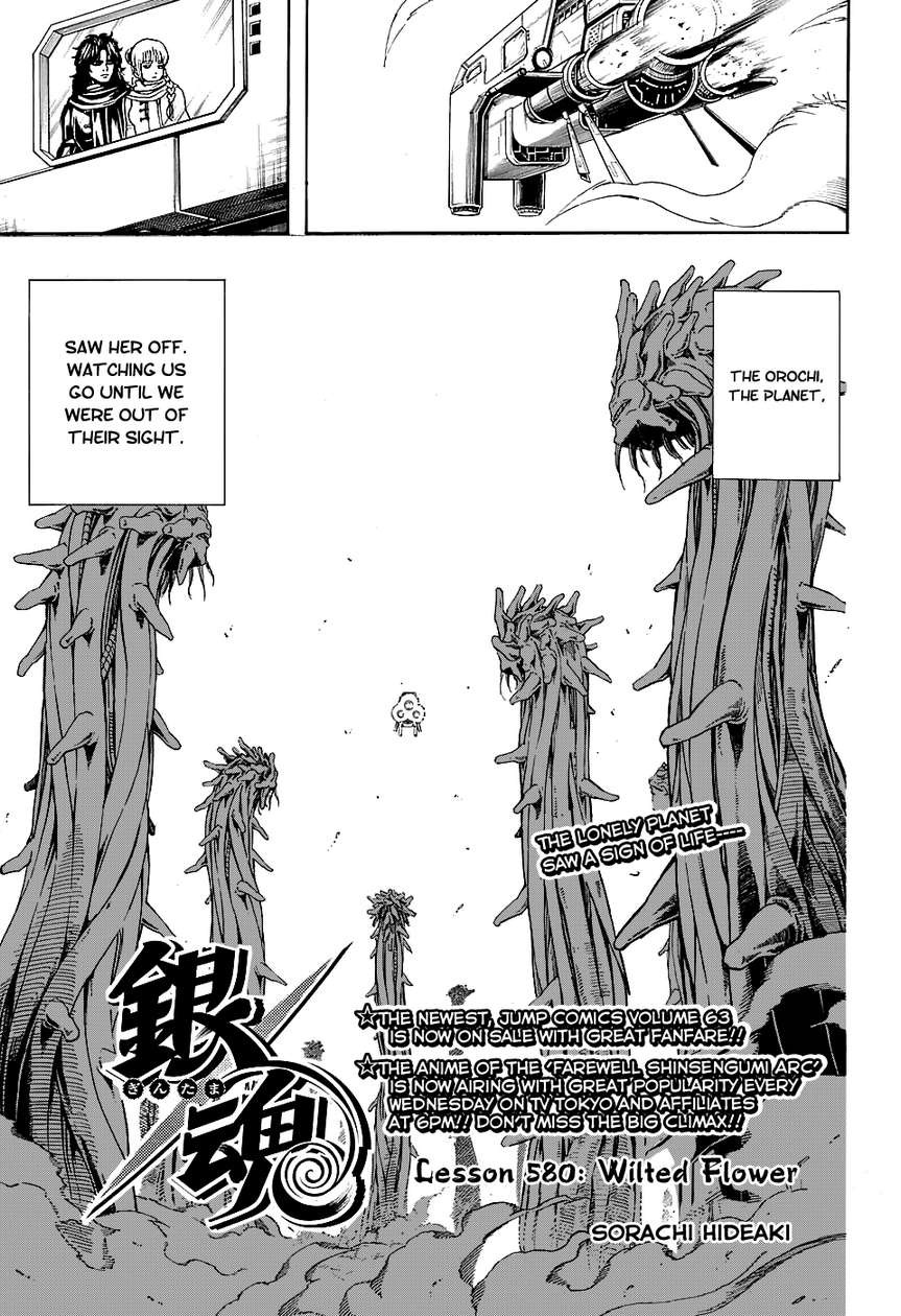 Gintama chapter 580 page 4