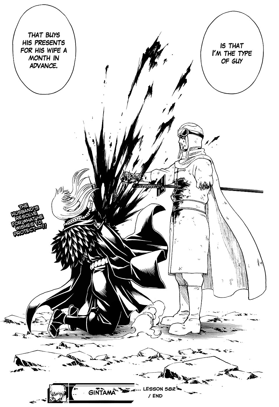 Gintama chapter 582 page 18
