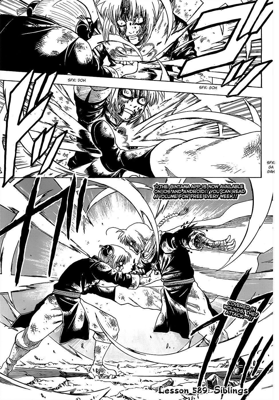Gintama chapter 589 page 1