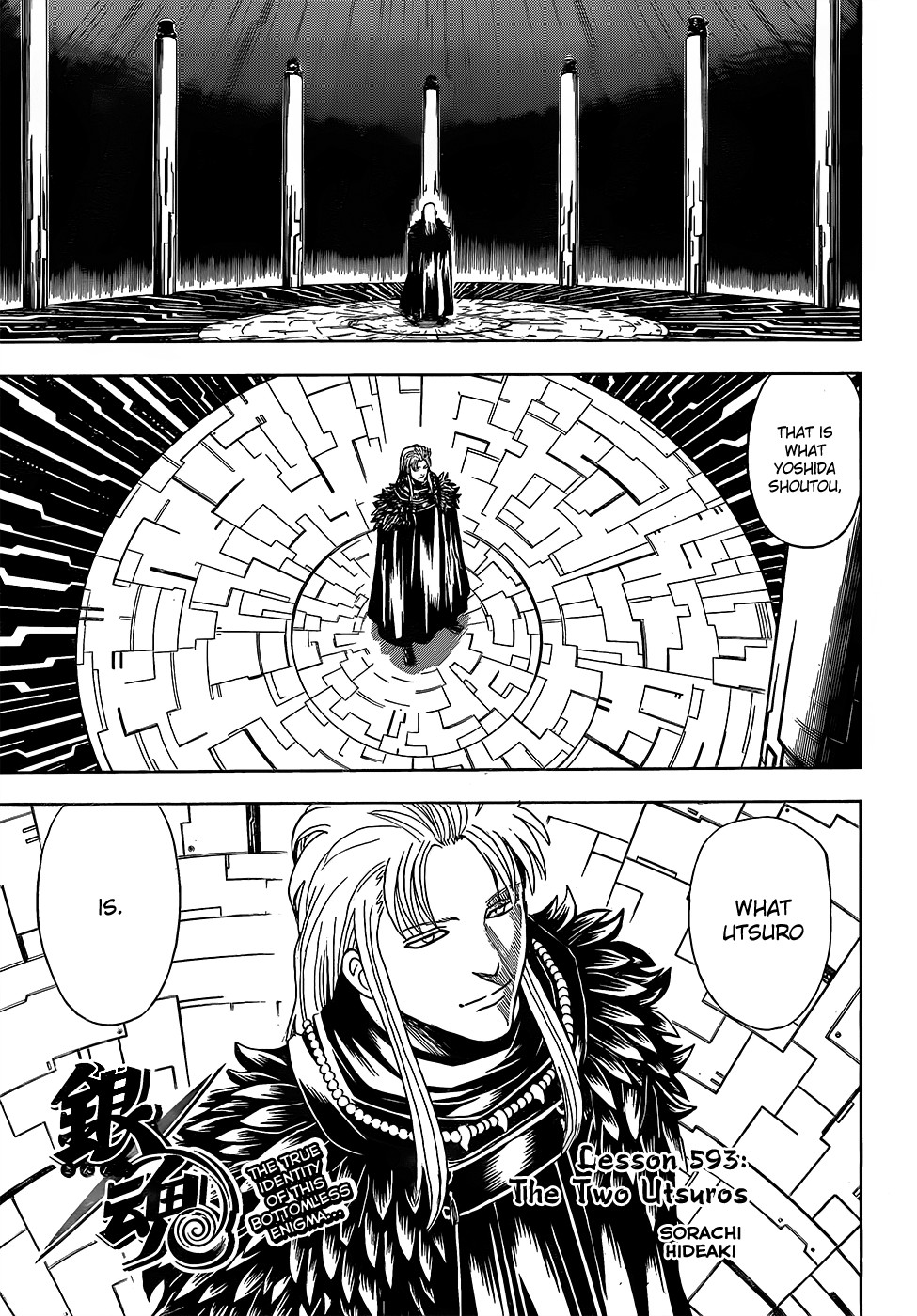 Gintama chapter 593 page 2