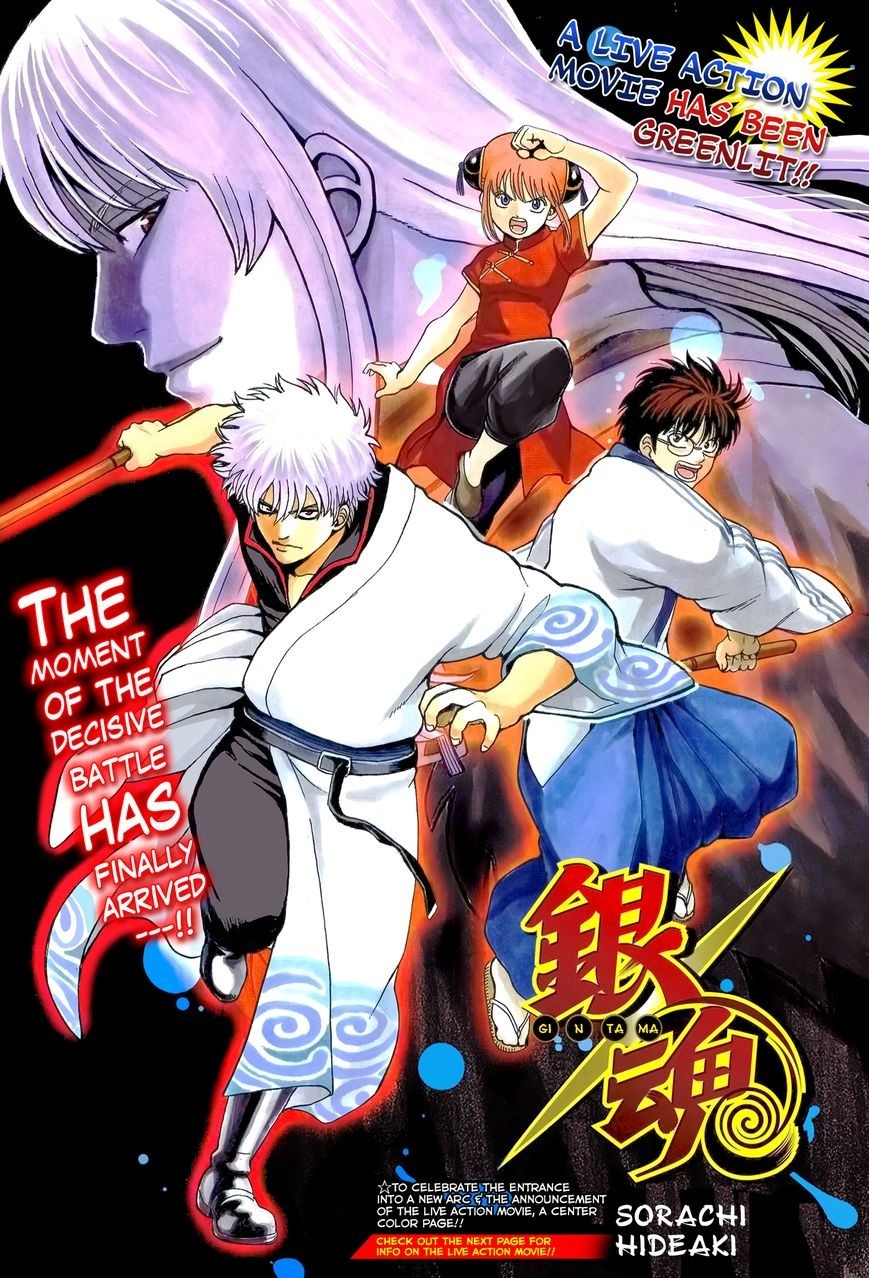 Gintama chapter 594 page 1