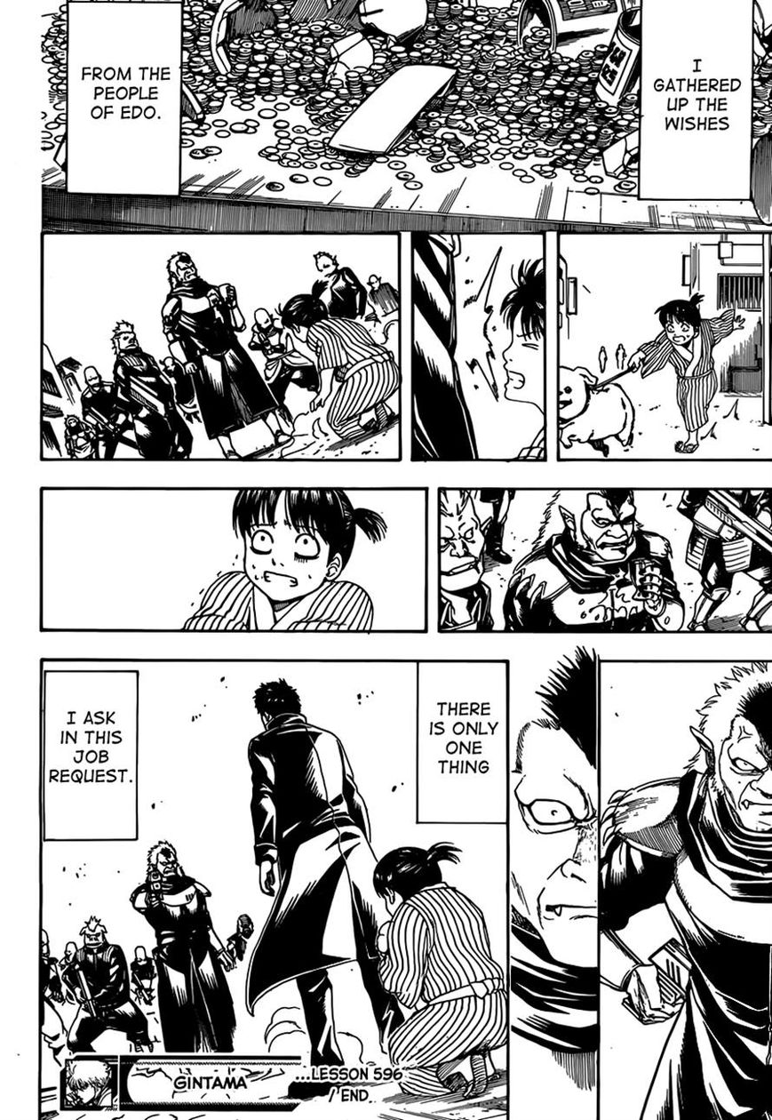 Gintama chapter 596 page 17