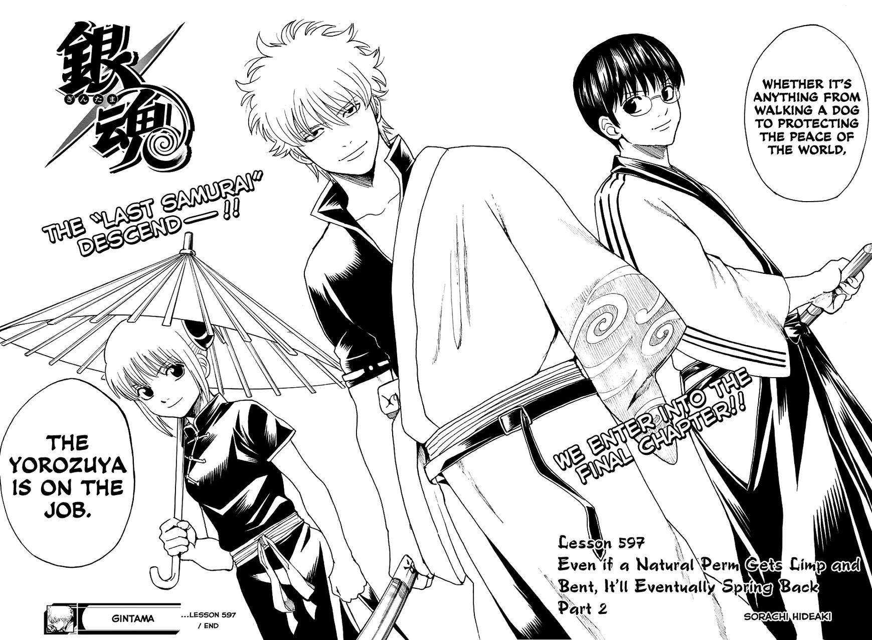 Gintama chapter 597 page 17