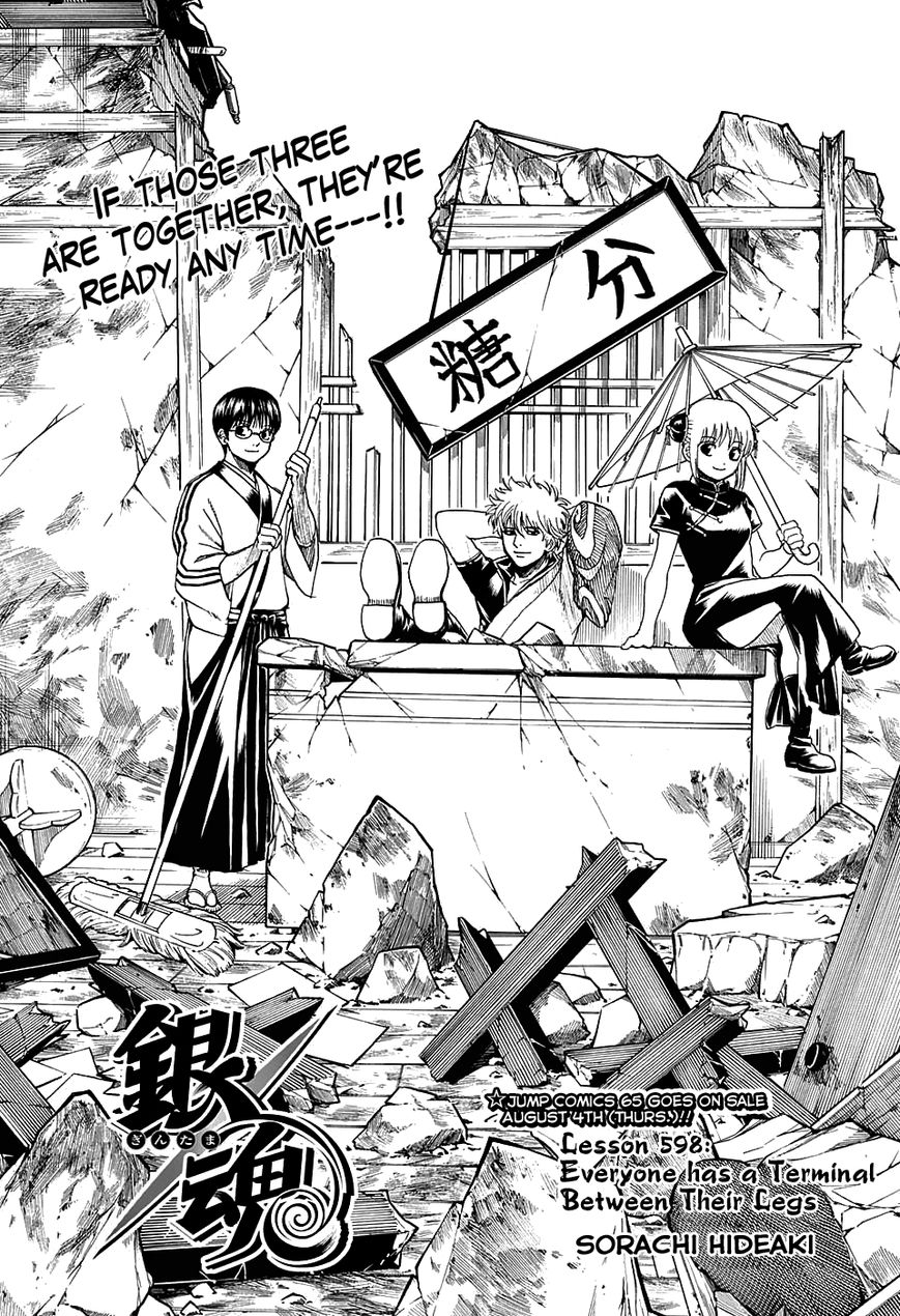 Gintama chapter 598 page 2