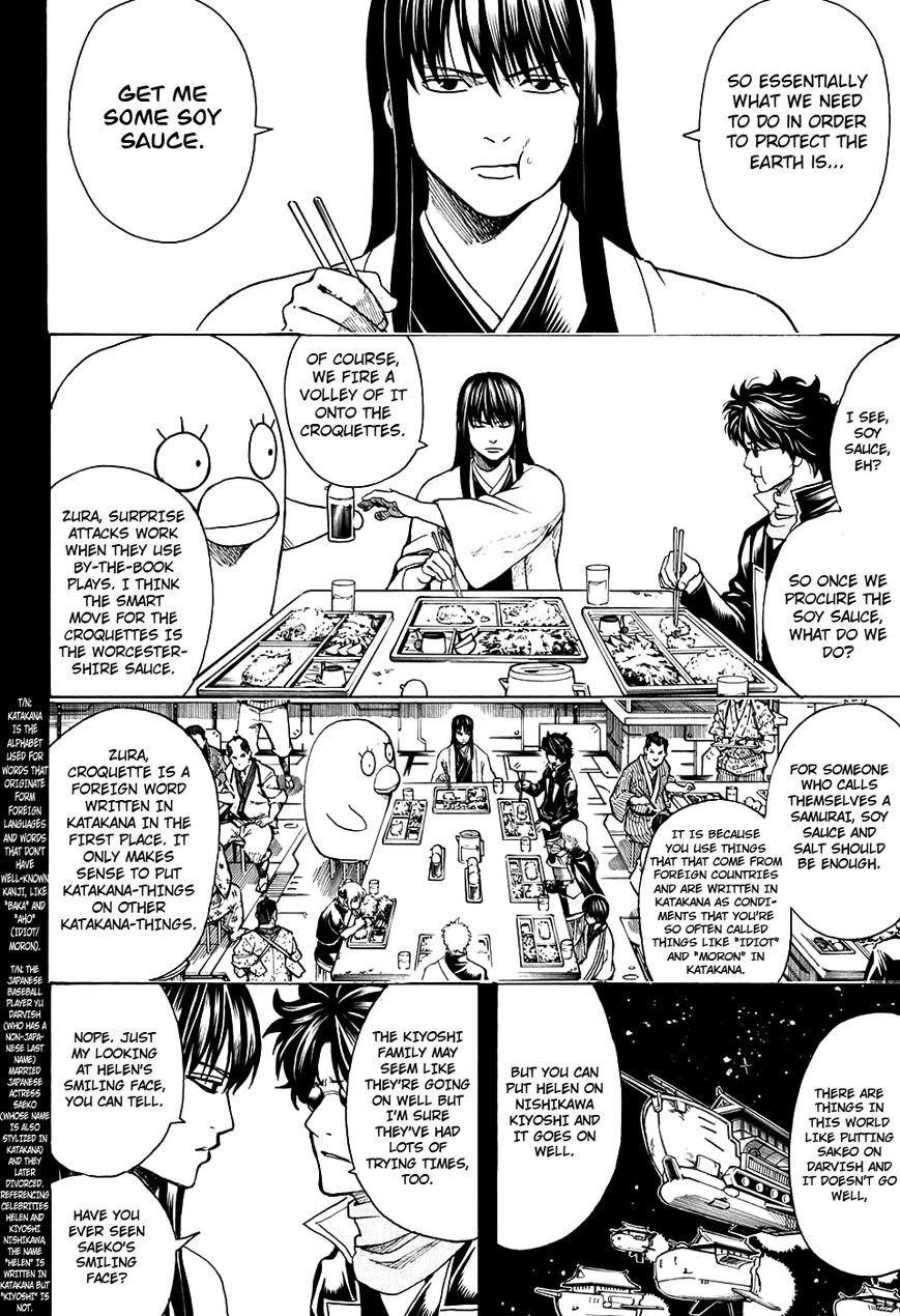 Gintama chapter 599 page 1