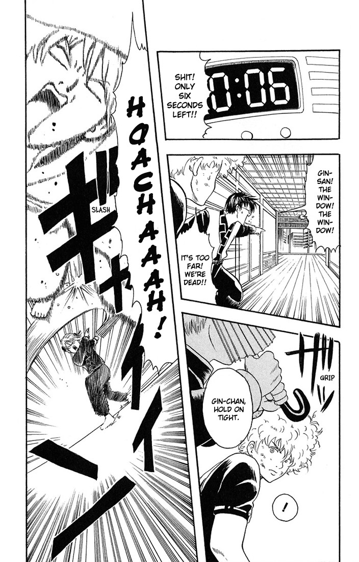 Gintama chapter 6 page 15