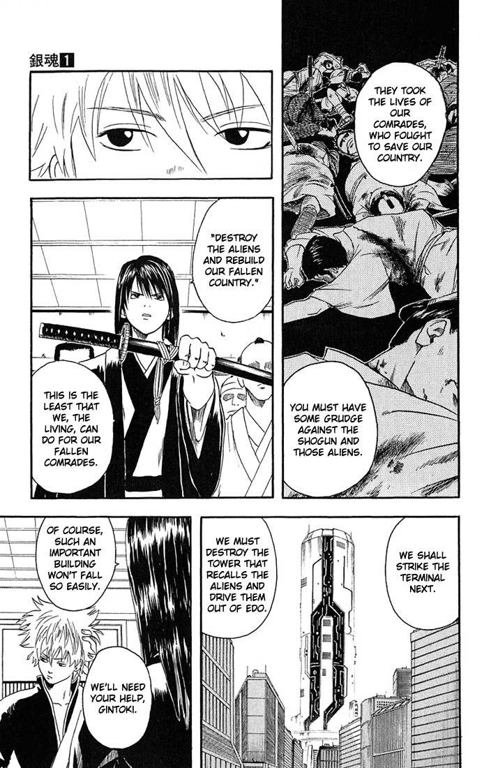 Gintama chapter 6 page 4