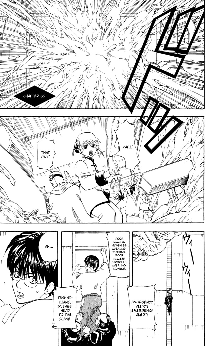 Gintama chapter 60 page 1