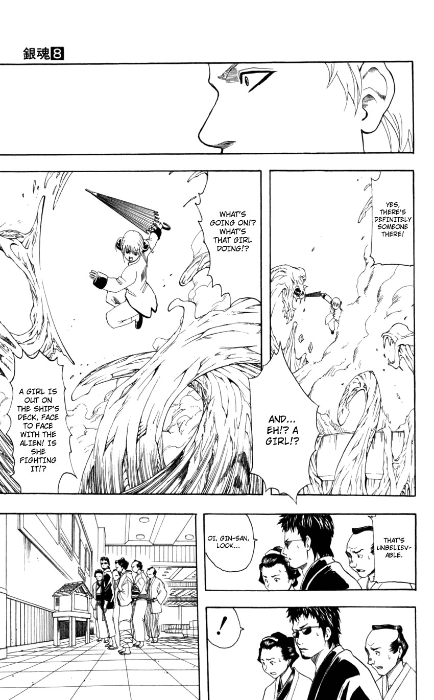 Gintama chapter 60 page 7