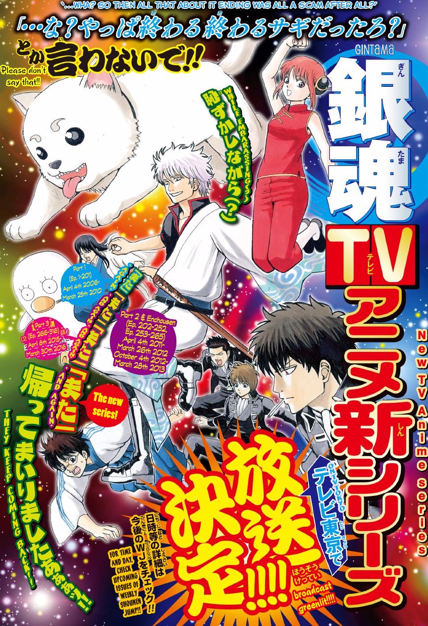 Gintama chapter 605 page 1