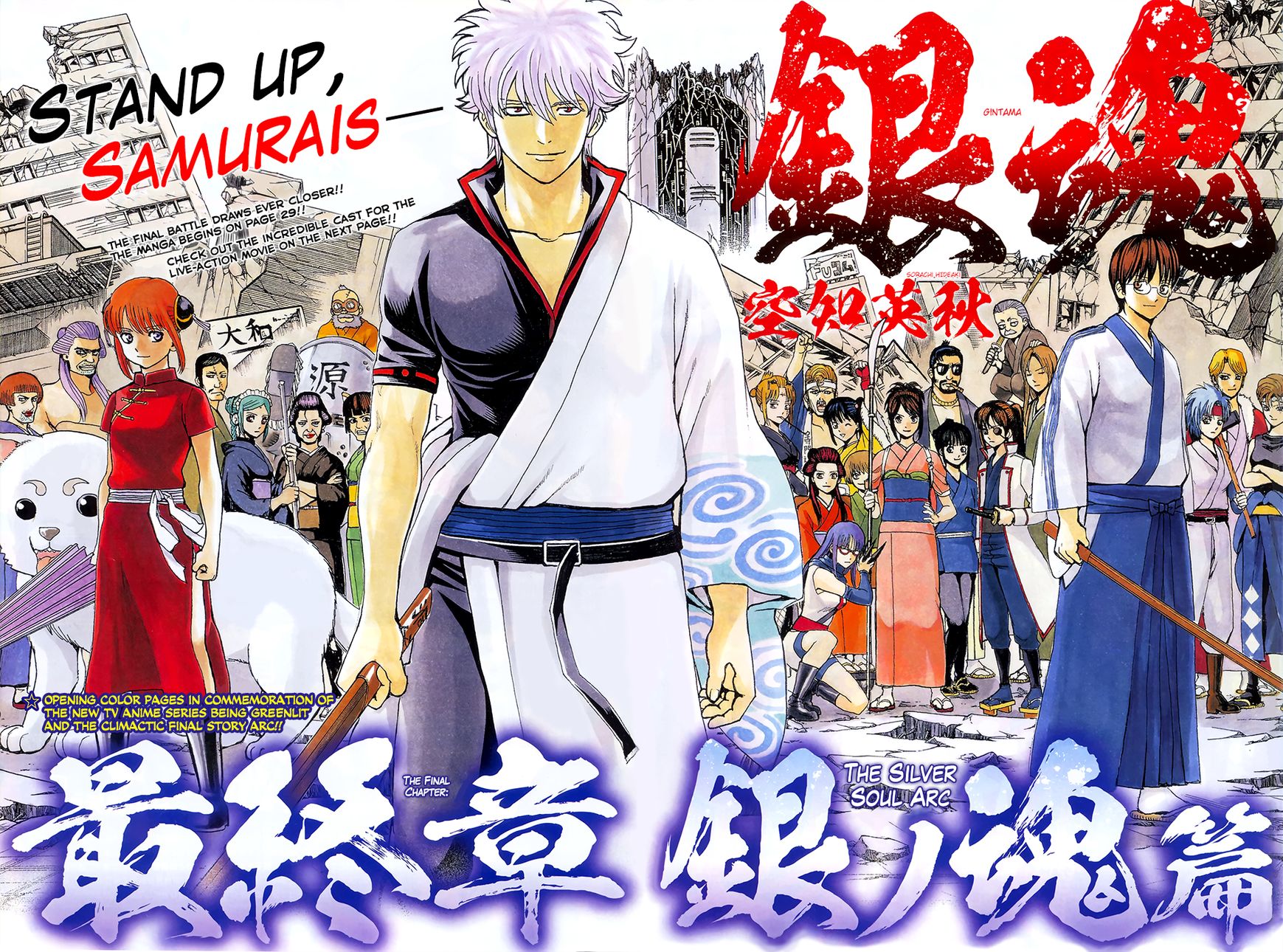 Gintama chapter 605 page 2