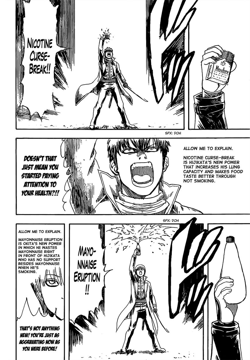 Gintama chapter 606 page 17