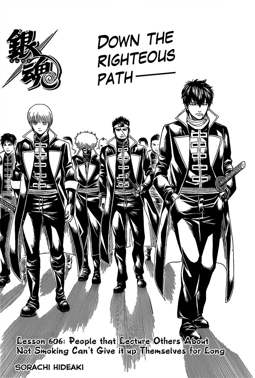 Gintama chapter 606 page 4