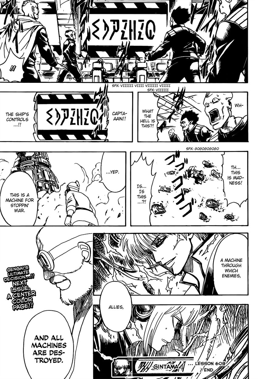 Gintama chapter 609 page 16