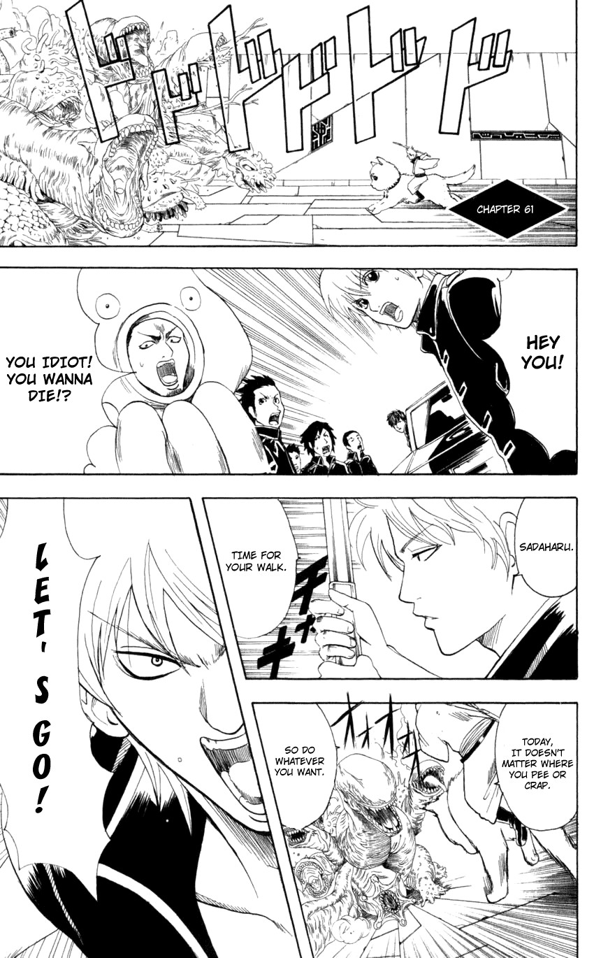 Gintama chapter 61 page 1