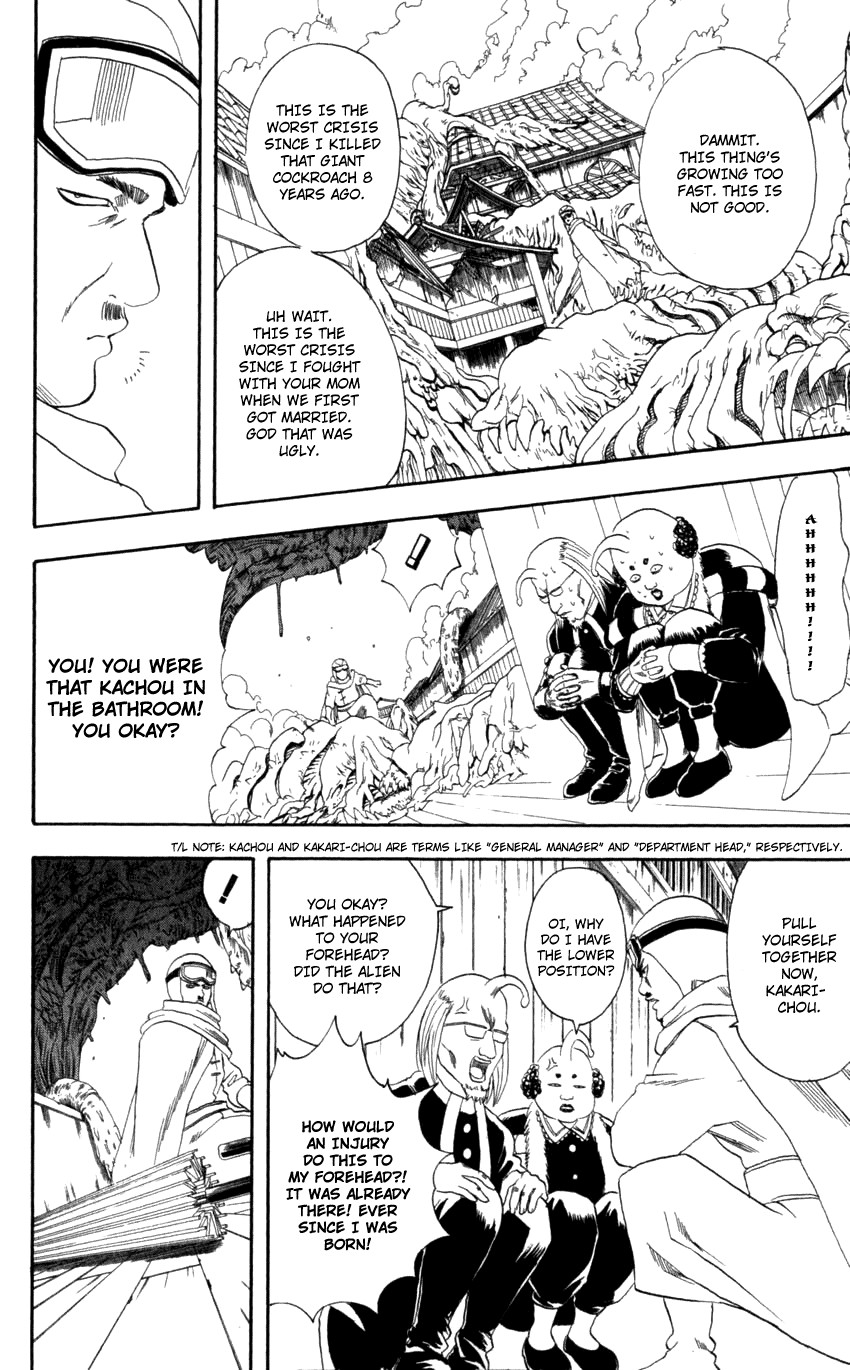 Gintama chapter 61 page 4