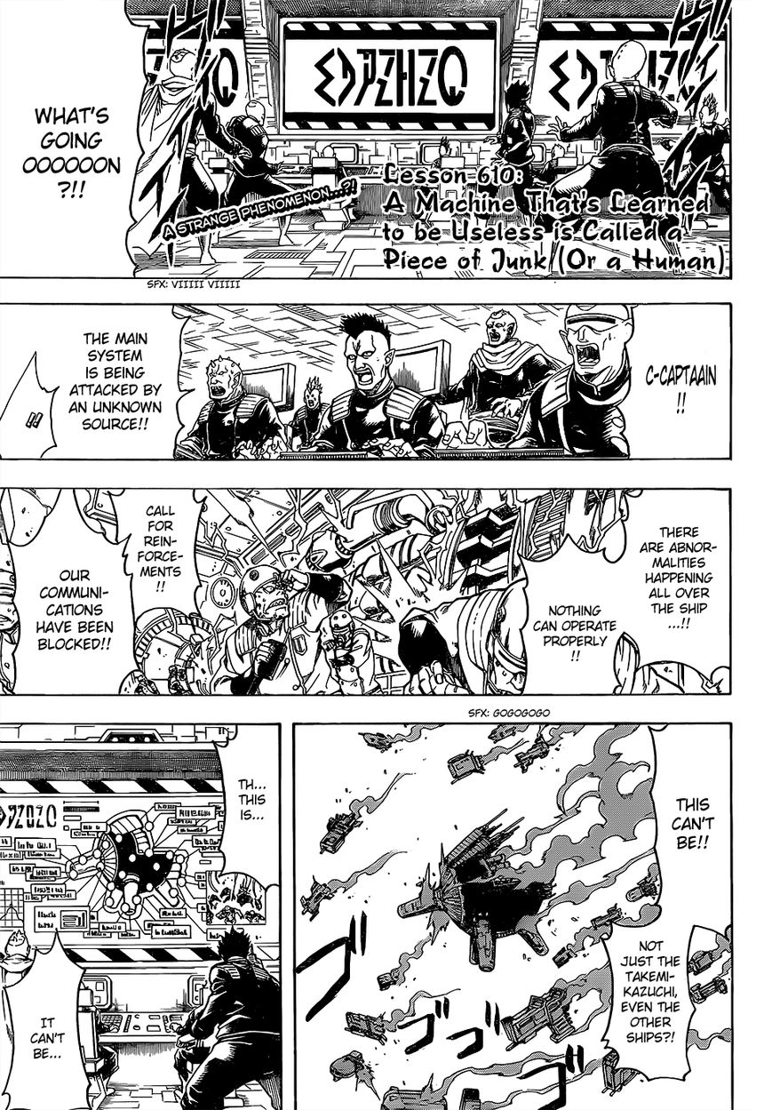 Gintama chapter 610 page 1