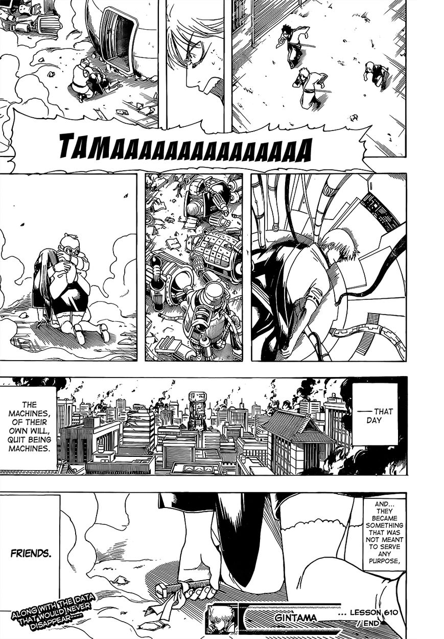 Gintama chapter 610 page 17