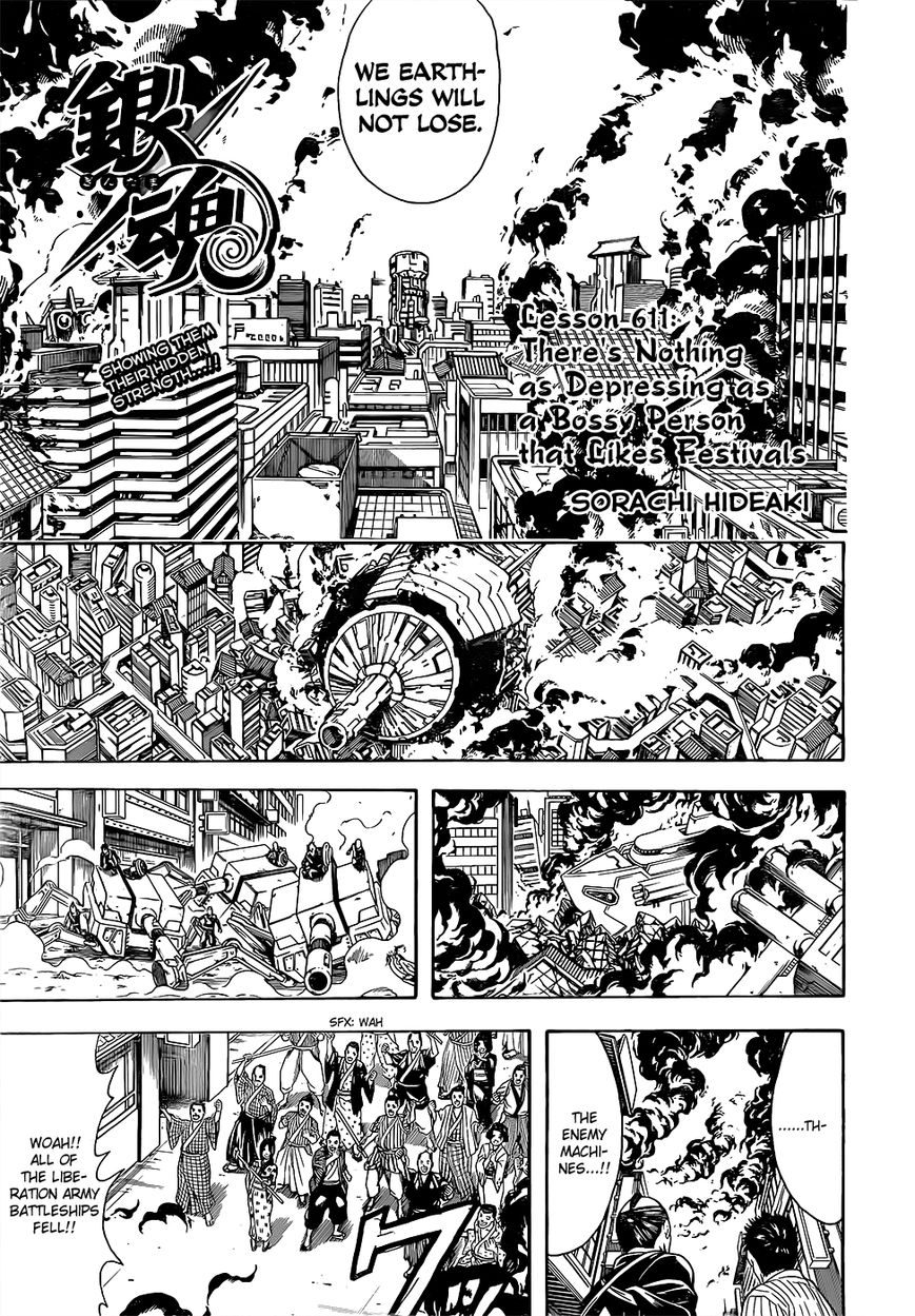 Gintama chapter 611 page 2