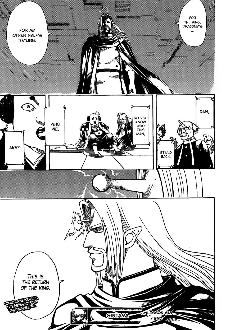 Gintama chapter 613 page 16
