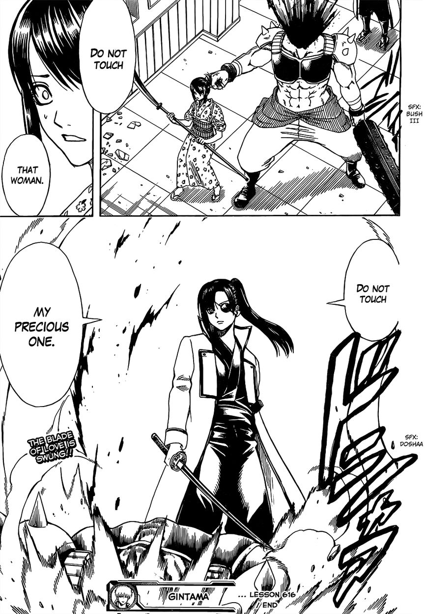 Gintama chapter 616 page 16