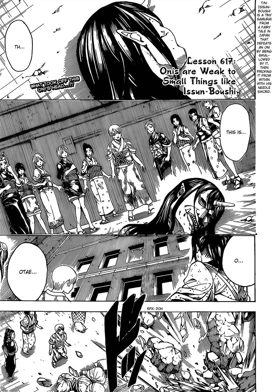 Gintama chapter 617 page 1
