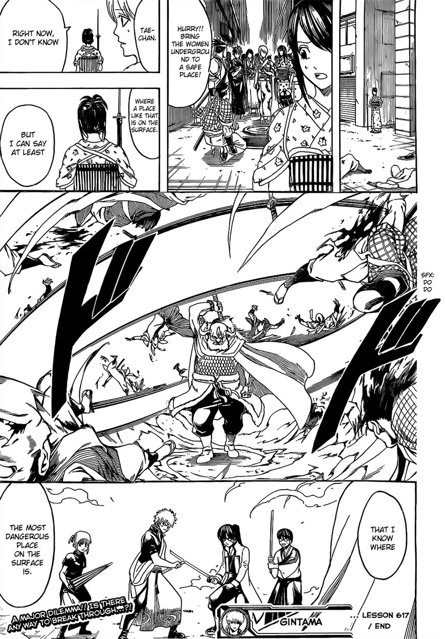 Gintama chapter 617 page 17