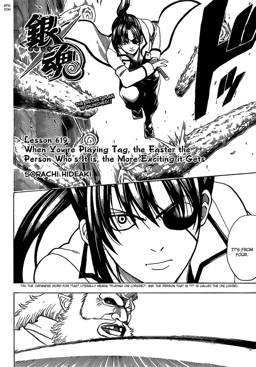 Gintama chapter 619 page 1