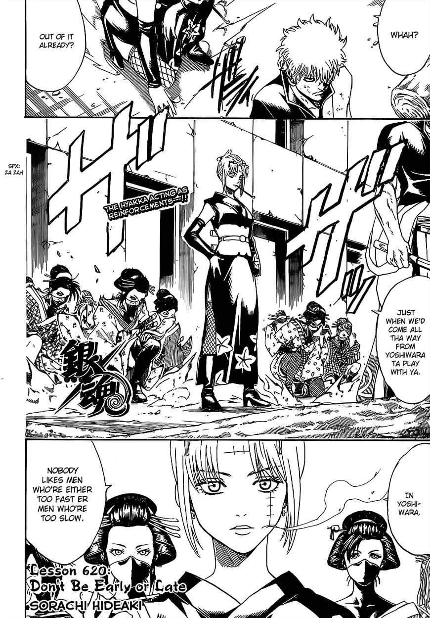 Gintama chapter 620 page 1
