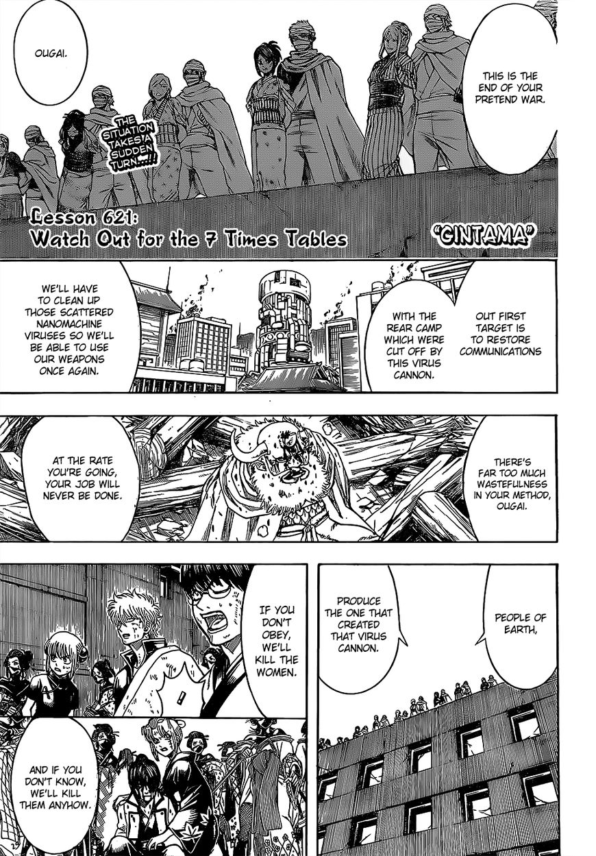 Gintama chapter 621 page 2