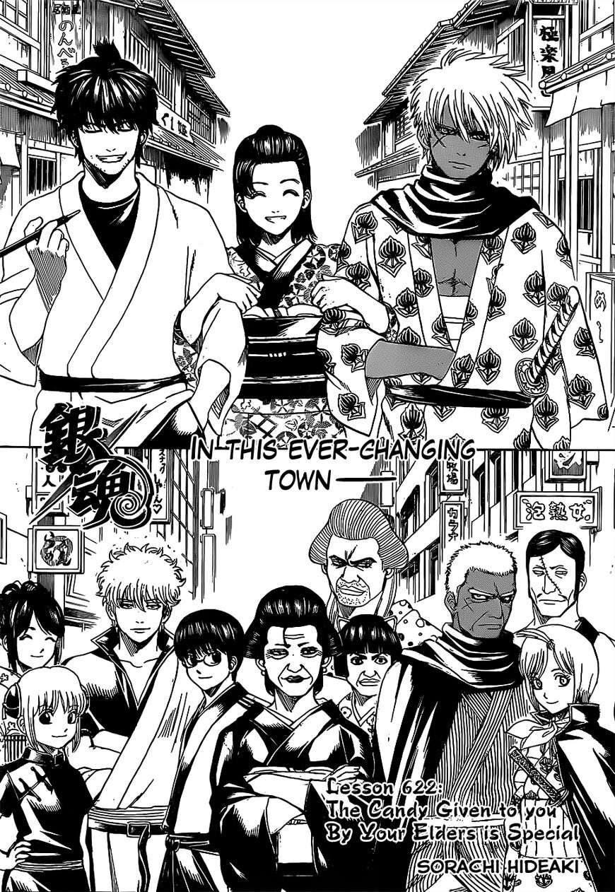 Gintama chapter 622 page 4