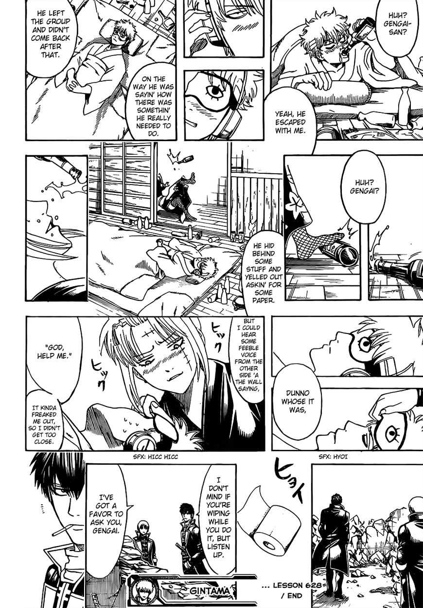 Gintama chapter 628 page 17