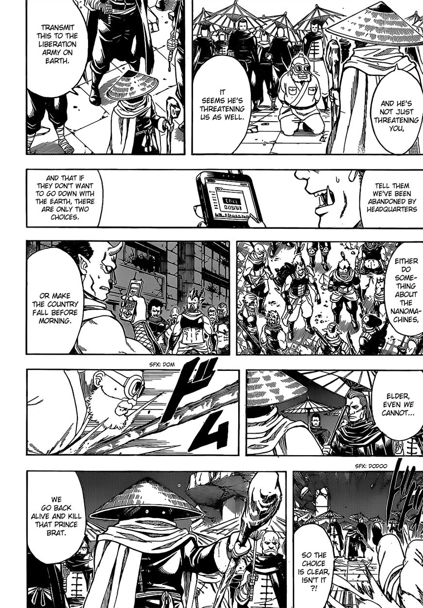 Gintama chapter 631 page 1