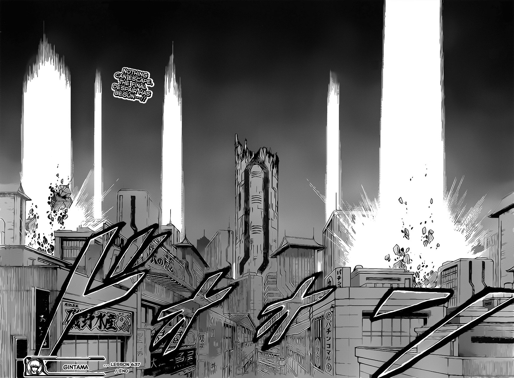 Gintama chapter 637 page 17