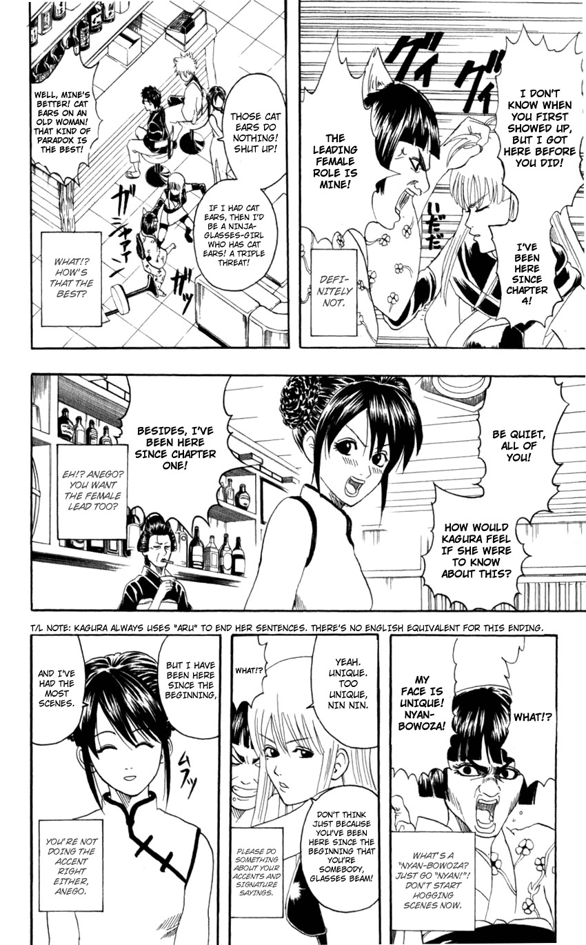 Gintama chapter 64 page 12