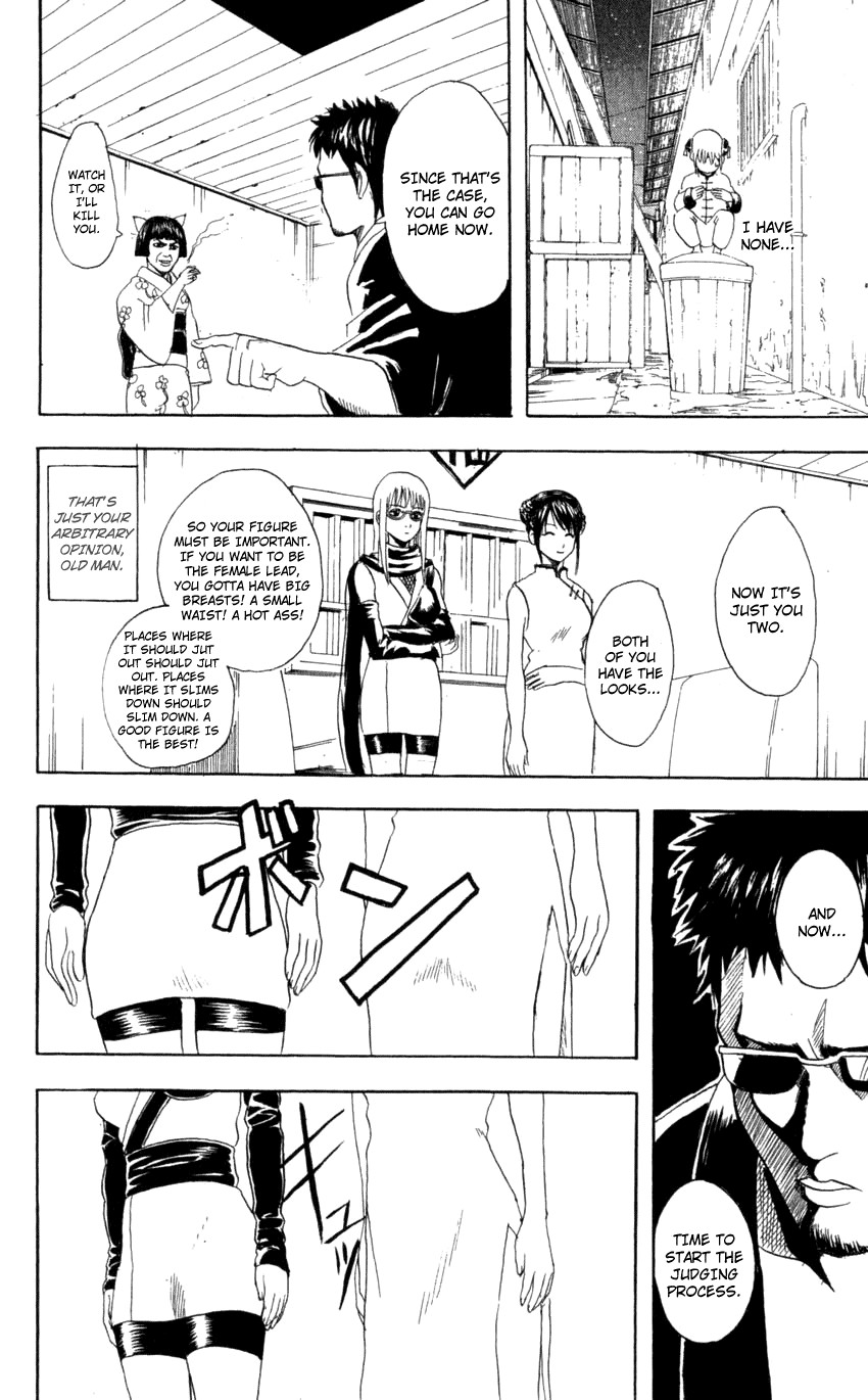Gintama chapter 64 page 14