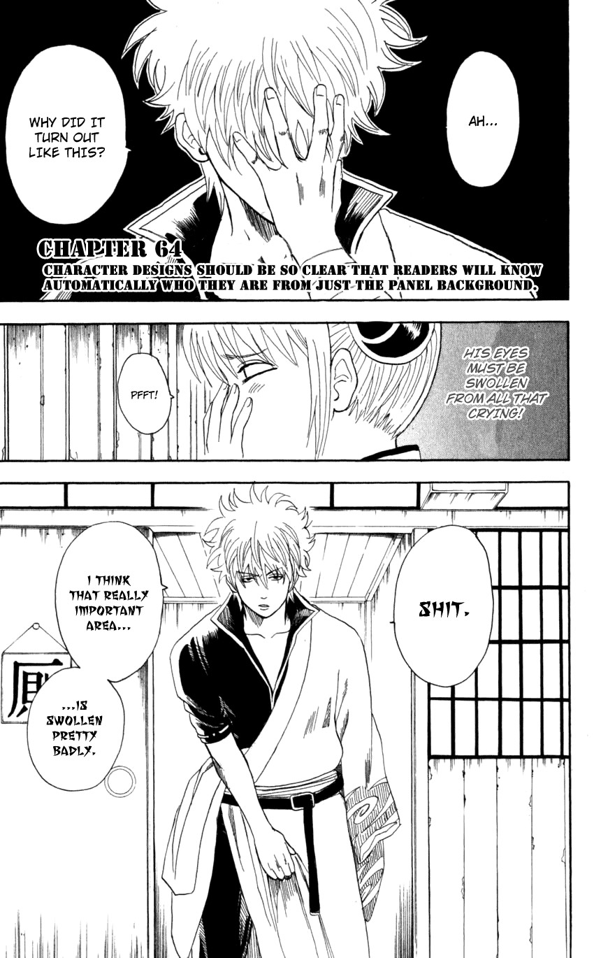 Gintama chapter 64 page 3
