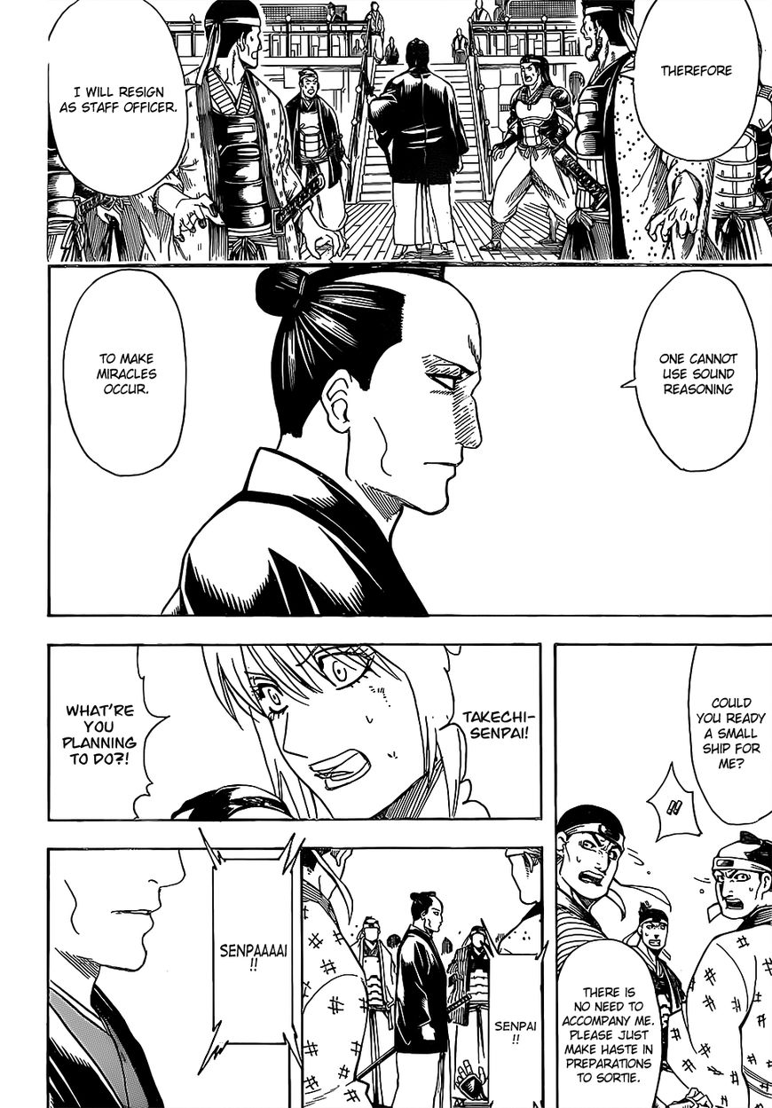 Gintama chapter 640 page 15