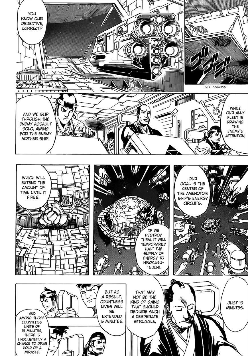 Gintama chapter 641 page 1