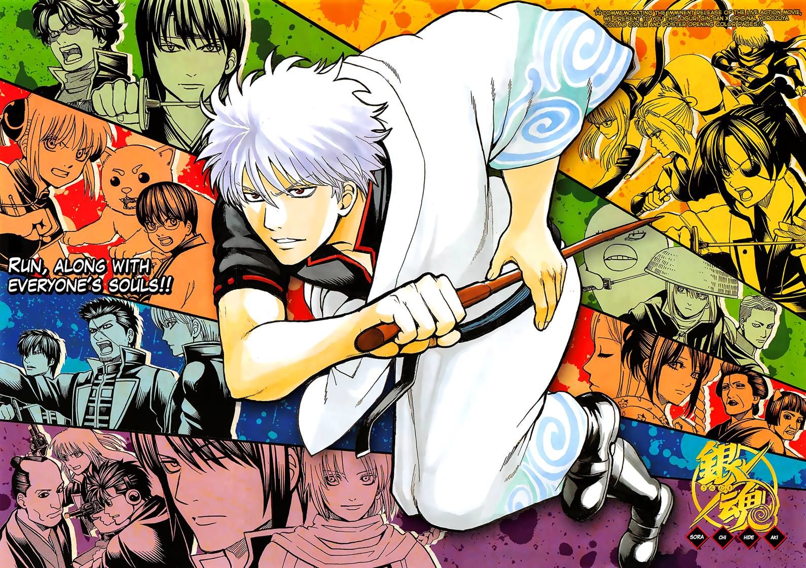 Gintama chapter 642 page 1