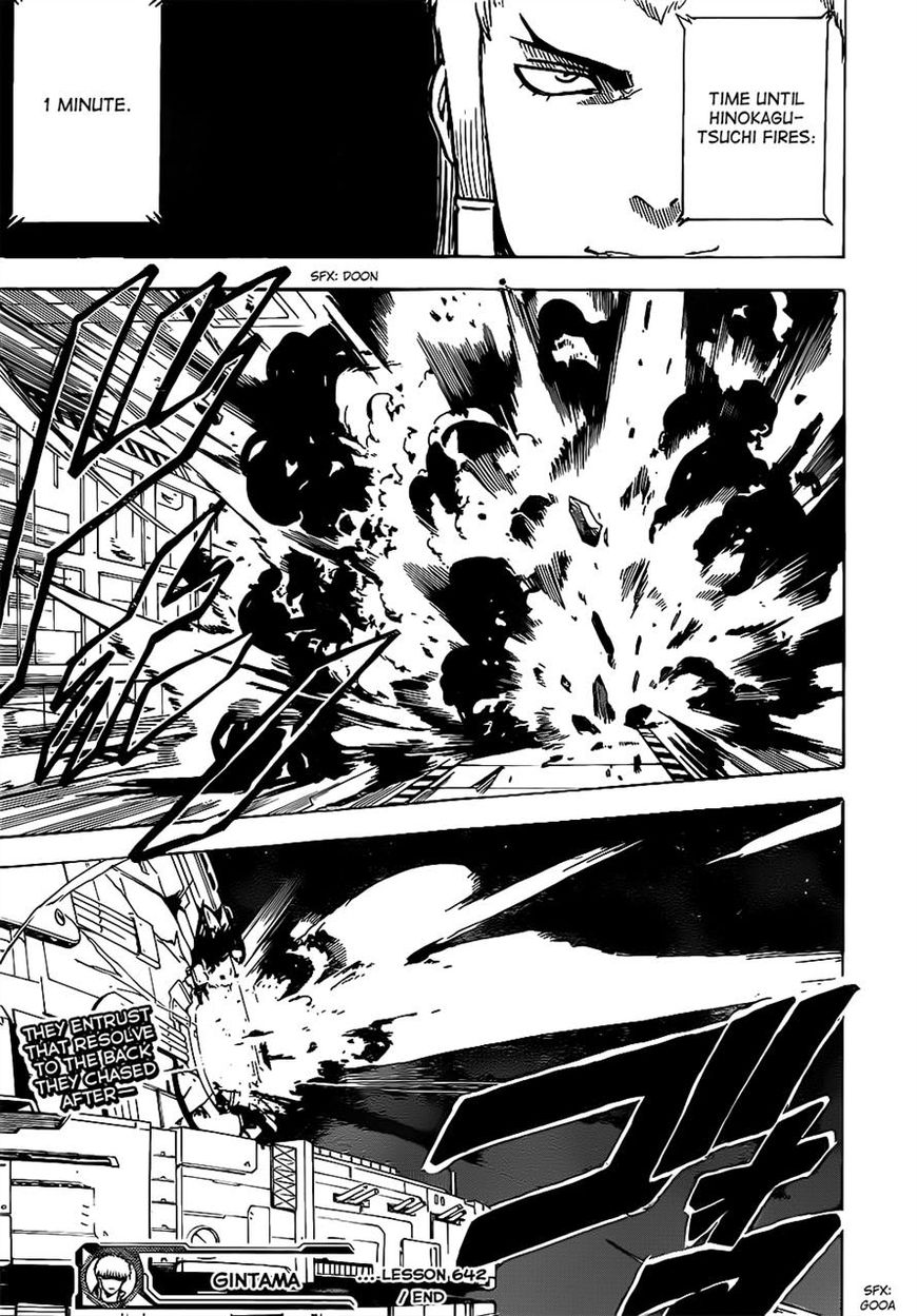 Gintama chapter 642 page 17