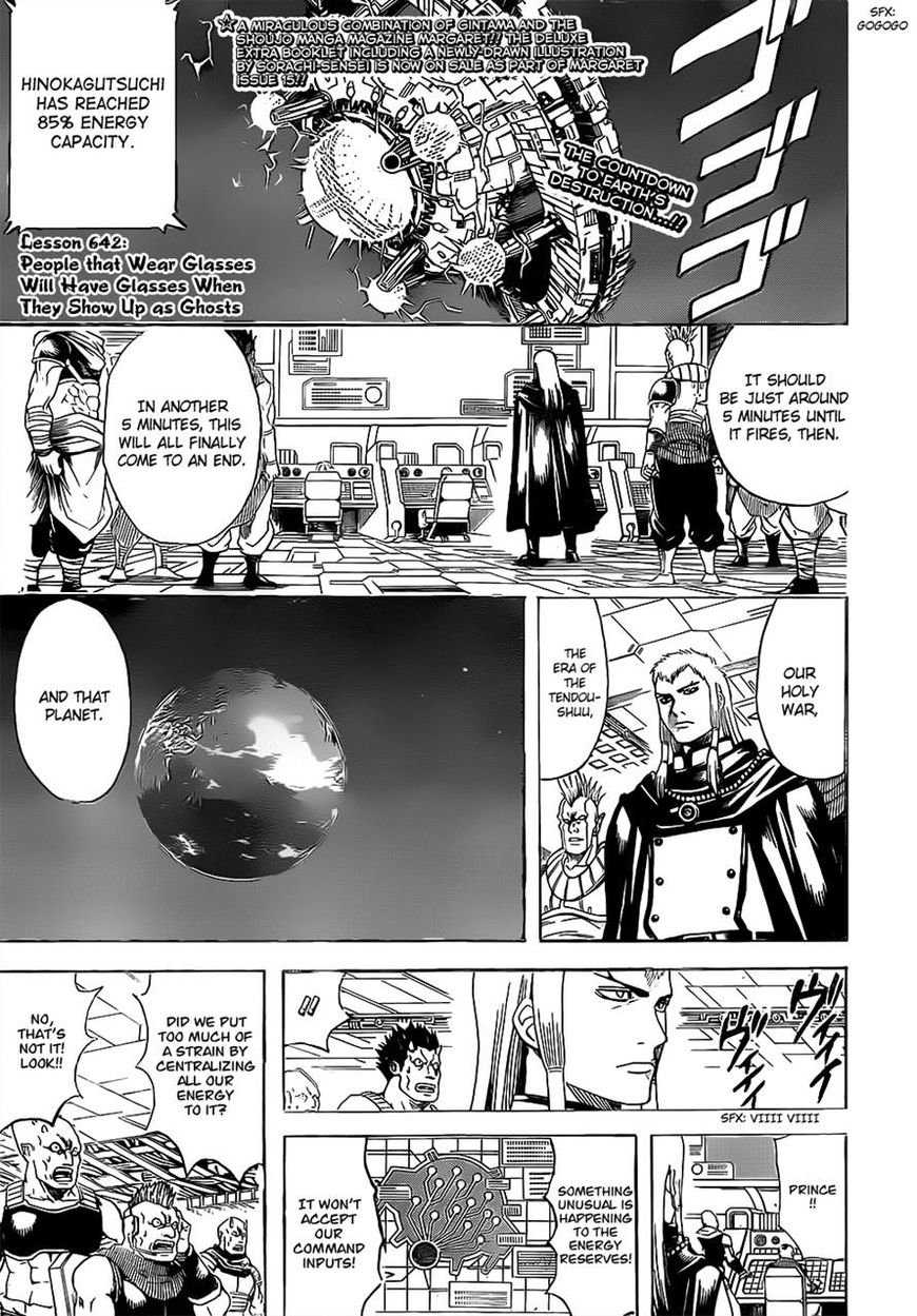 Gintama chapter 642 page 2