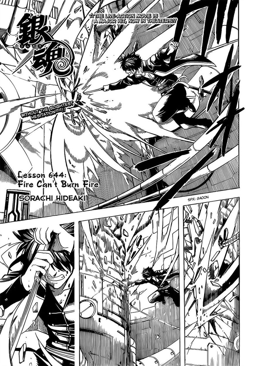 Gintama chapter 644 page 2