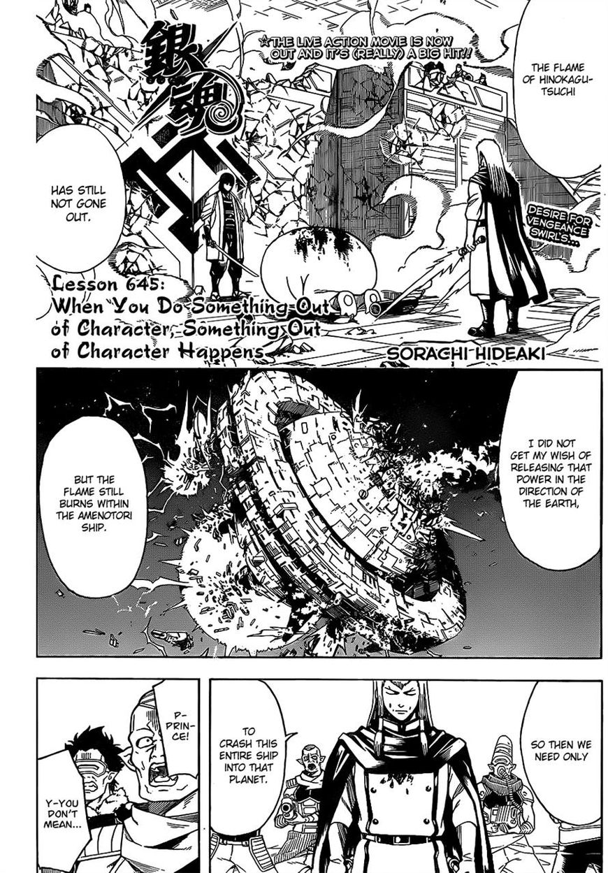 Gintama chapter 645 page 1