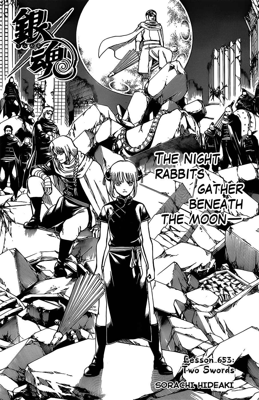 Gintama chapter 653 page 3