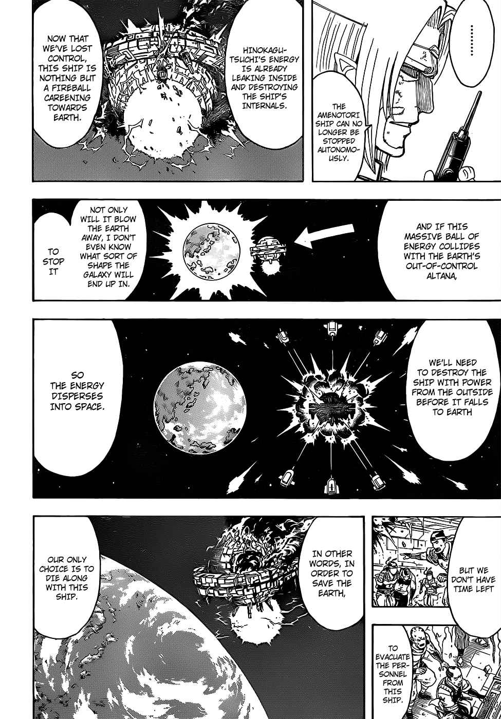 Gintama chapter 654 page 15