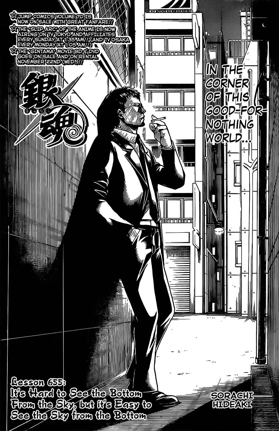 Gintama chapter 655 page 3
